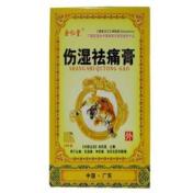 伤湿祛痛膏(粤威)