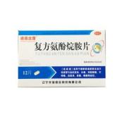 复方氨酚烷胺片(通远立康)