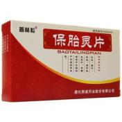 保胎灵片(普林松)