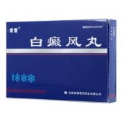 白癜风丸(青雪)