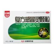 复方感冒灵颗粒(双蚁)
