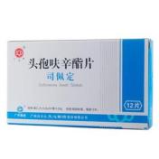 头孢呋辛酯片(司佩定)