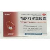 布洛芬缓释胶囊(普林松)