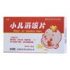 小儿消咳片(旺安)