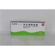 罗红霉素胶囊(亚力希)