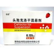 头孢克洛干混悬剂(金鸿)