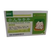 小儿导赤片(人民)