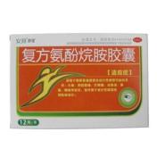 复方氨酚烷胺胶囊(跃佳)