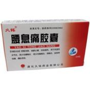 腰息痛胶囊(久铭)