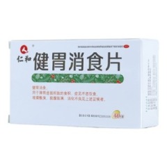 健胃消食片(仁和)