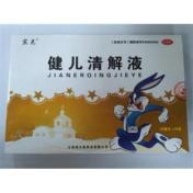 健儿清解液(宾尼)
