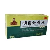 明目地黄丸(复盛公)