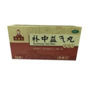补中益气丸(复盛公)