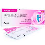 去氧孕烯炔雌醇片(欣妈富隆)