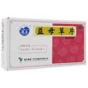 益母草片(德众)