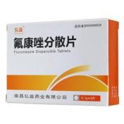 氟康唑分散片(弘益)