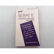 银杏叶片(信邦)