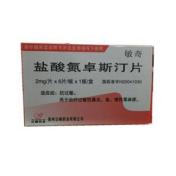 盐酸氮卓斯汀片(敏奇)