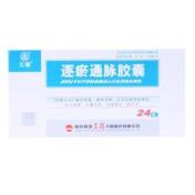 逐瘀通脉胶囊(三精)