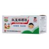 板蓝根颗粒(白云山)