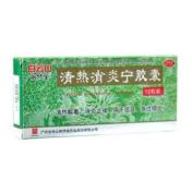 清热消炎宁胶囊(敬修堂)