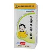 小儿清热止咳口服液(致君)
