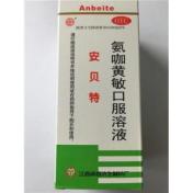 氨咖黄敏口服溶液(安贝特)