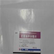 尼莫地平分散片(金花)