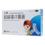 抗病毒口服液(人福)