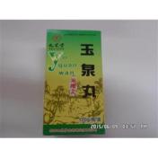 玉泉丸(九芝堂)