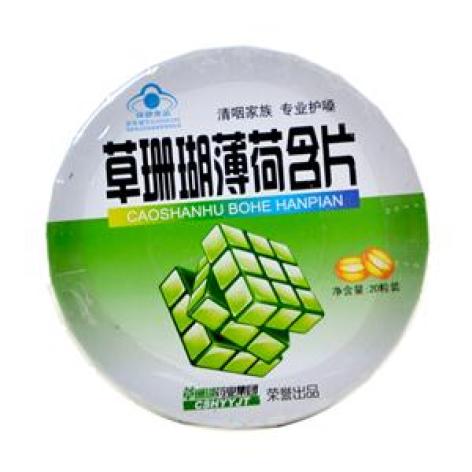 草珊瑚薄荷含片(江绿)包装主图