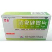 消食健胃片(君山)