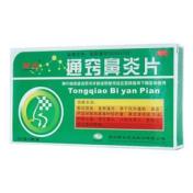 通窍鼻炎片(颐君)