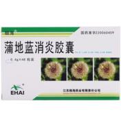 蒲地蓝消炎胶囊(颐海)