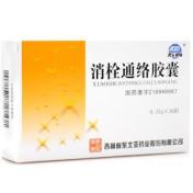 消栓通络胶囊(敖喜)