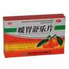 暖胃舒乐片(圣喜)