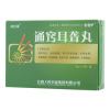 通窍耳聋丸(津舒康)