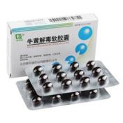 牛黄解毒软胶囊(康尔福)