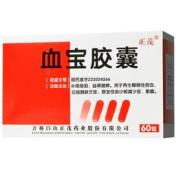 血宝胶囊(正茂)