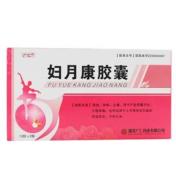 妇月康胶囊(广仁)
