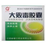 大败毒胶囊(青原)