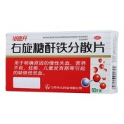 右旋糖酐铁分散片(协速升)
