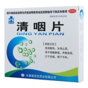 清咽片(银诺)