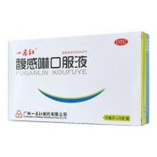 馥感啉口服液(一品红)