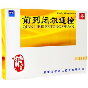 前列闭尔通栓(济仁)