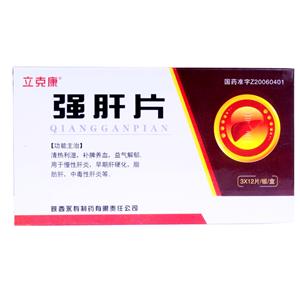 強肝片(立克康)