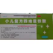 小儿复方四维亚铁散(金蓓贝)