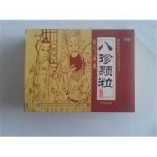 八珍颗粒(禾邦)