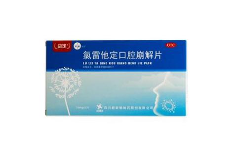 氯雷他定口腔崩解片(雷定)主图