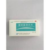 蒲地蓝消炎片(新郑)